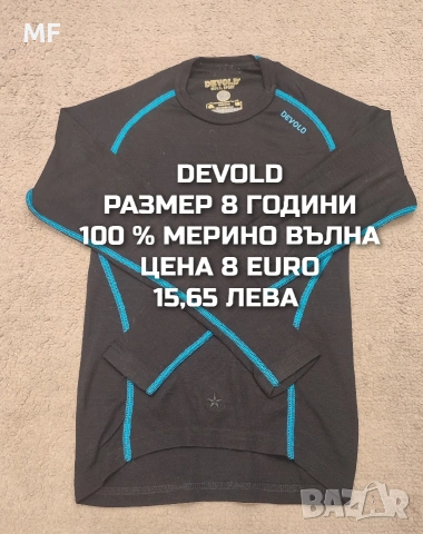 МЕРИНО ВЪЛНА ЗА МОМЧЕ РАЗМЕР 7,8 ГОДИНИ , снимка 4 - Детски комплекти - 54419419