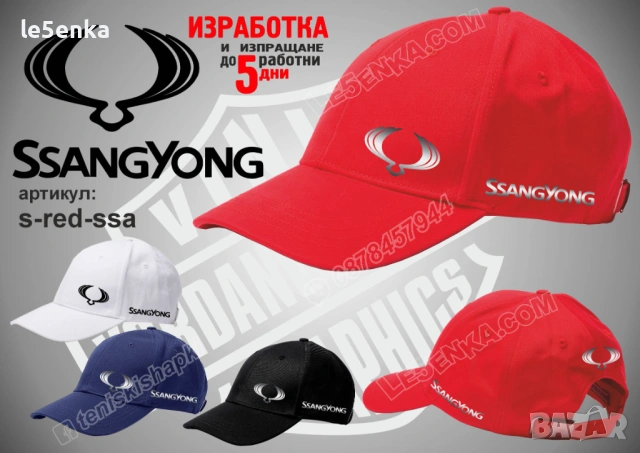 SsangYoung тениска и шапка, снимка 7 - Тениски - 42394134