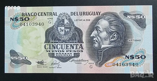 Уругвай. 50 нови песо. 1987 година. UNC.