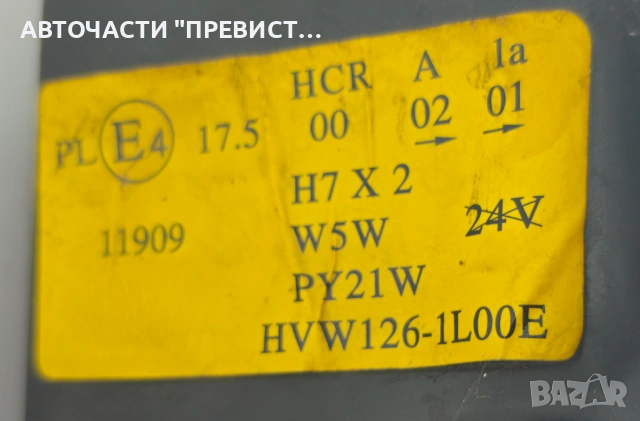 Ляв Фар Фолксваген Пасат Б 5.5 VW Passat B5.5 OEM HVW126-1l00e, снимка 2 - Части - 54782501
