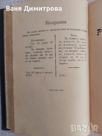 Конволют , снимка 7 - Други - 54346884