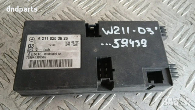 Модул Mercedes E W211 2003 A2118203626