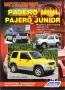 MITSUBISHI- Шест ръководства  експлоатация,обслужване и ремонт /на  CD /, снимка 3
