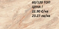 ГРАНИТОГРЕС ПОЛИРАН, снимка 2