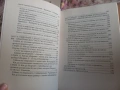 Комплект книги по психология, снимка 6
