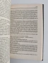 С огън и меч ( книга 1 ), снимка 2
