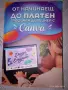 Книги- комплект или по отделно , снимка 5