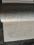 Коментар на Търговския закон за менителниците и заповедите на заповед. П. Джидров, снимка 4