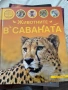Енциклопедии, снимка 1