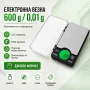 Професионална електронна везна 0.01 до 600г точна мини дигитална злато, снимка 1