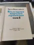 Ангел Каралийчев български народни приказки том 1 1985 г, снимка 3