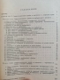 Гориво - подхранващи уредби и регулатори, снимка 5
