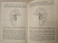 Рефлексотерапия, Иглотерапия, Акупунктура - на руски, снимка 15
