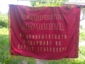 знаме двустранно, снимка 4