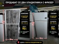 Хладилник с фризер SAMSUNG, снимка 1