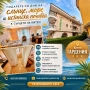 Оферта за почивка в Китен, снимка 3