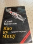 Стари Книги, снимка 15