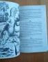 Книга-игра "Островът на динозаврите", снимка 2