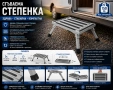 Сгъваема стоманена степенка за каравана кемпер ремарке, снимка 1
