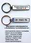 Ключодържател с регистрационен номер и надпис послание, снимка 12