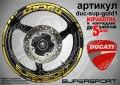 Ducati Supersport кантове + надписи за джанти, снимка 3