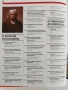 Книга за изкуството, снимка 8