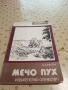 книги за ученици и деца, снимка 13
