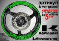 Kawasaki Versys кантове и надписи за джанти , снимка 5