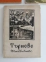 ЛОТ Пътеводители, снимка 2