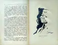 Залези край Янтра Симеонъ Андреевъ /1937/, снимка 2