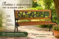 Градинска пейка с ковано желязо, снимка 1