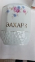 сервиз,порцеланов сервиз,буркани,царски, снимка 10