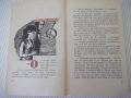 Книга "Une carriere et autres nouvelles-Andre Maurois"-272с, снимка 5