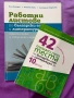 Чисто нови помагала по български език и литература за 10 клас., снимка 1