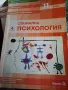 Учебници. Филосовия 10 и 11 клас, Христоматия 10 клас. САМО С ЕКОНТ!, снимка 1