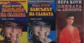 Любовни романи от поредици – 04:, снимка 2