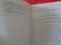 Продавам  ; Корабна артилерия – Учебник (Н. Лазаров, Ст. Луканов), ВВМУ, снимка 4