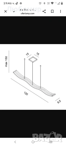 EXCLUSIVE LIGHT Wave S120 LED висяща лампа налични 3 броя , снимка 7 - Лампи за таван - 54031481