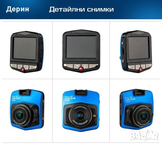 Видеорегистратор за кола GT300 Full HD с функция WDR  -3Mpx AC26, снимка 6 - Аксесоари и консумативи - 55363085