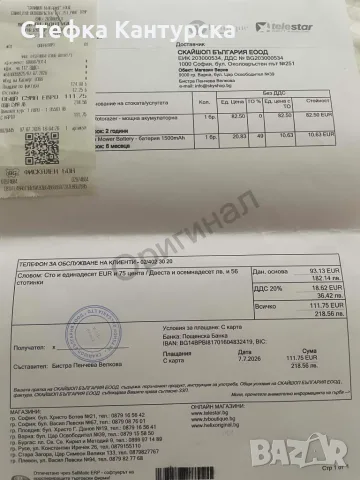 Акумулаторна косачка за трева , снимка 2 - Градинска техника - 55491864