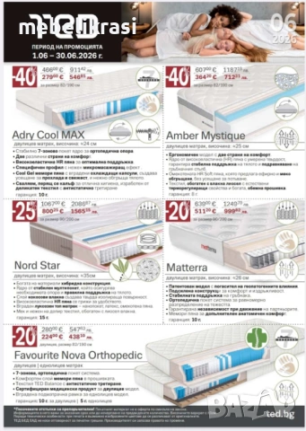  ЛАТЕКСОВИ МАТРАЦИ С ОТСТЪПКИ ДО -35 %!!!, снимка 4 - Матраци - 22052794