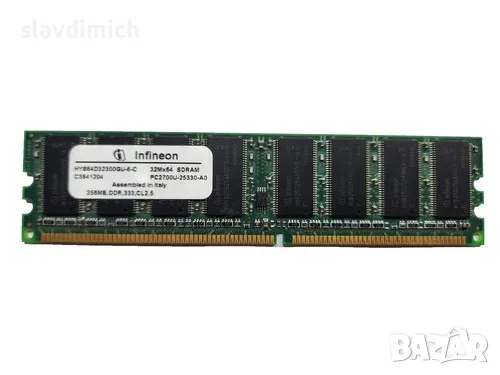 Рам Ram памети за компютър 512MB, 333 Mhz 2700, снимка 4 - RAM памет - 55340305