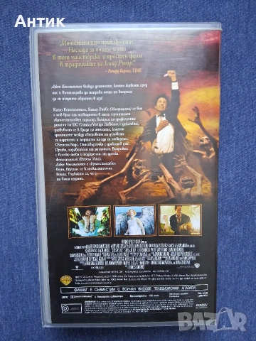 Видеокасета VHS Константин, снимка 3 - Други жанрове - 54459725