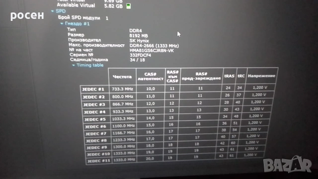 Ram DDR4 8gb 2666mhz Sk hynix, снимка 2 - RAM памет - 54902152