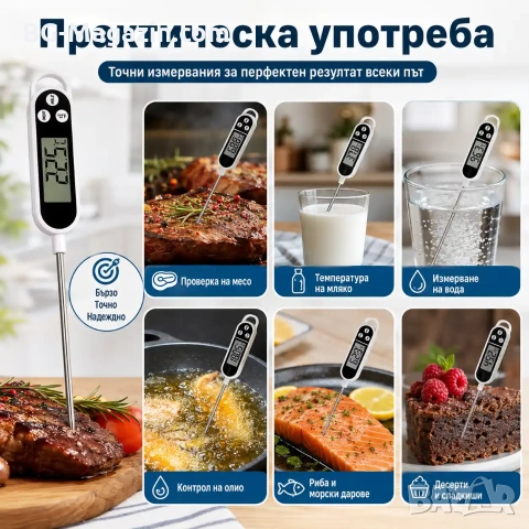 Кухненски дигитален термометър за месо мляко вода готвене еър фрайър със сонда аксесоар за кухня, снимка 3 - Други - 51028637