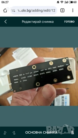 Продавам всякакви адаптори за SSD дискове за macbook лаптопи, снимка 6 - Кабели и адаптери - 54373620
