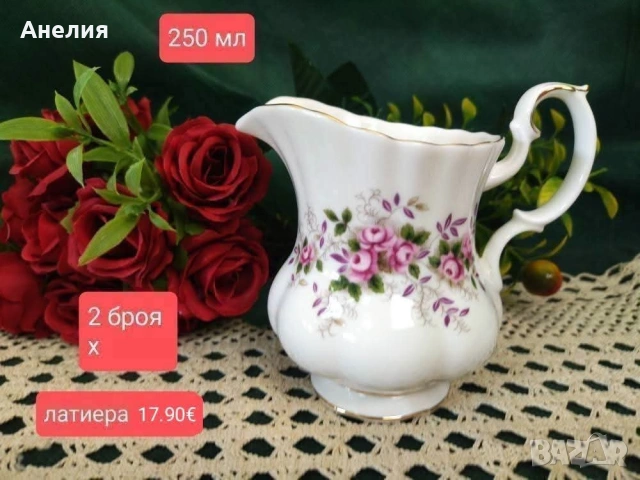 Royal Albert lavander rose 🌹, снимка 6 - Чаши - 55055251