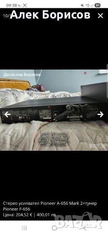 Pioneer A-656 mk2 + Pioneer F-656, снимка 10 - Ресийвъри, усилватели, смесителни пултове - 54404689