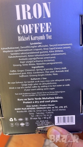 кафе за ОТСЛАБВАНЕ IRON coffee, айрън кафе, 90 г. cofee, снимка 2 - Хранителни добавки - 55072559