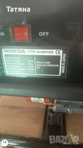 Агрегат за ток HONDA-6.5